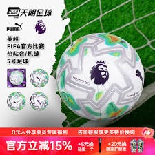 国米飞翼离队分析 意甲转会市场价格飙升